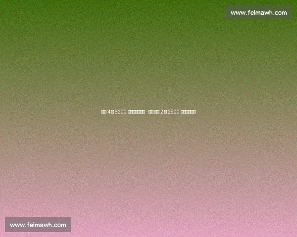 老鹰 4 年 6200 万锁定亚历山大 - 沃克 活塞 2 年 2900 万签下勒韦尔