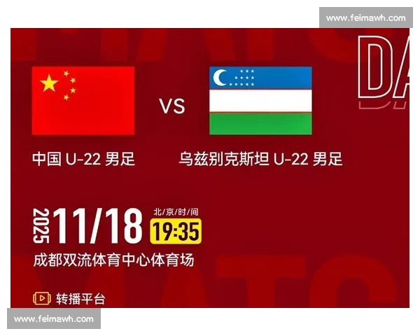 中国对阵乌兹别克回放解析 国足攻防亮点与关键瞬间全记录 中国对阵乌兹别克回放解析 国足攻防亮点与关键瞬间全记录