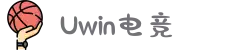 Uwin电竞 - 你的胜利,我们的信仰